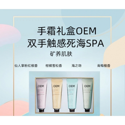 蓓霓芬_护手霜OEM 补水保湿 滋养手部 修护去死皮 嫩白滋养 护手霜代加工贴牌