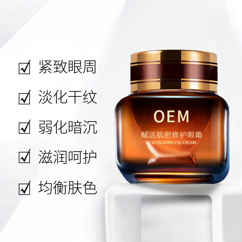 蓓霓芬_紧致淡纹眼霜