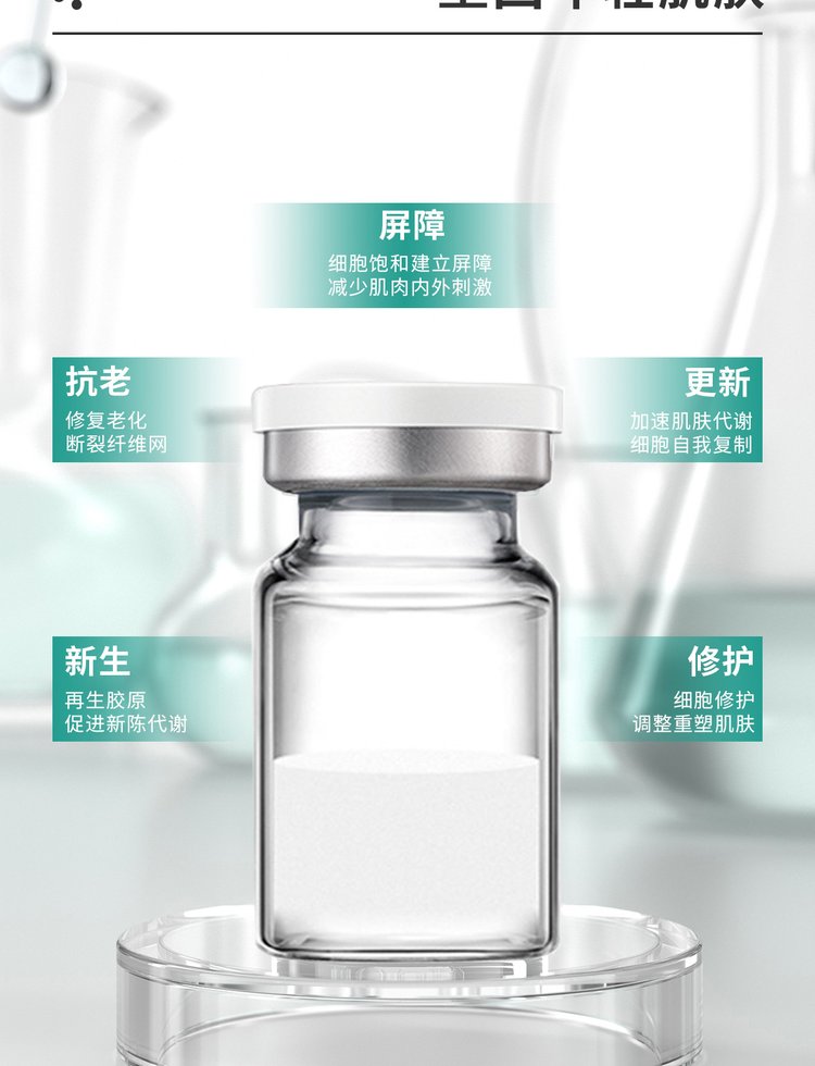 蓓霓芬_Ⅲ型胶原蛋白OEM 轻yi美 激活胶原蛋白再生