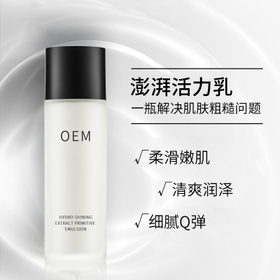 蓓霓芬_保湿精华液OEM