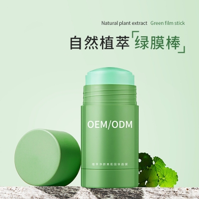 蓓霓芬_固体面膜OEM