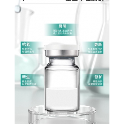 蓓霓芬_Ⅲ型胶原蛋白OEM 轻yi美 激活胶原蛋白再生