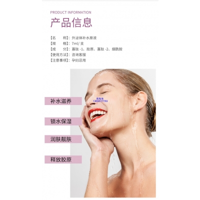 蓓霓芬_仪器导入式_水光动能素