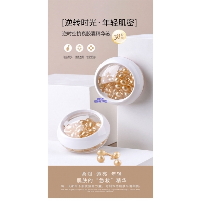 蓓霓芬_逆时空抗衰精华液次抛胶囊代加工oem