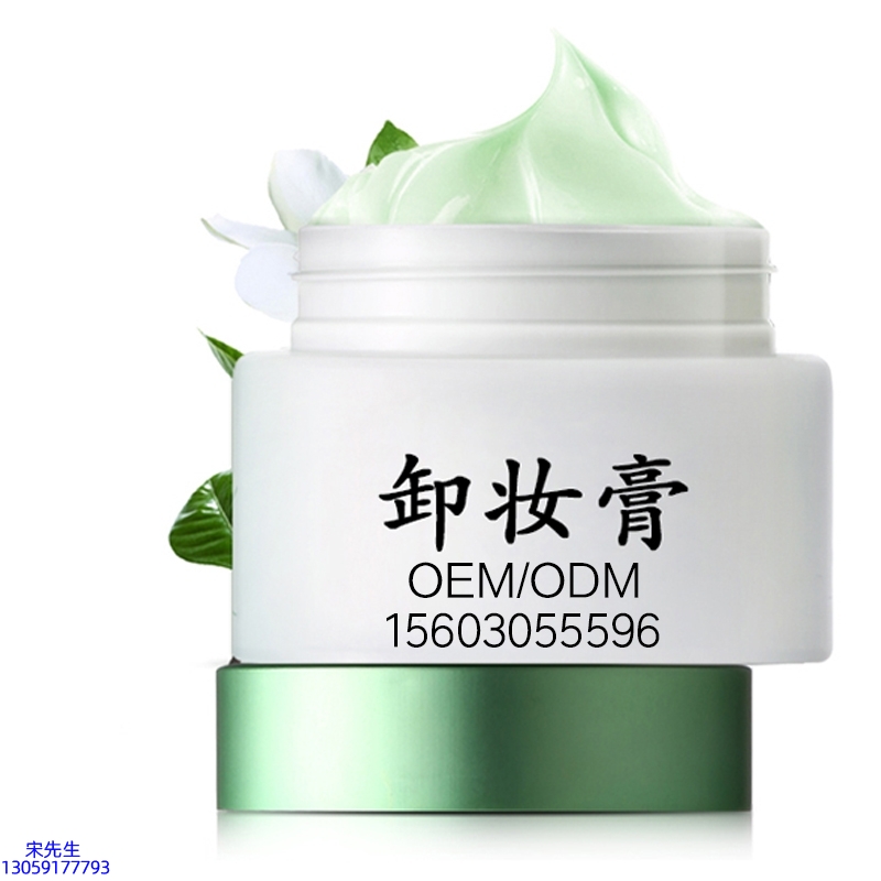 蓓霓芬_卸妆膏 温和不刺激 O刺激配方 深层清洁彩妆护肤面部无残留