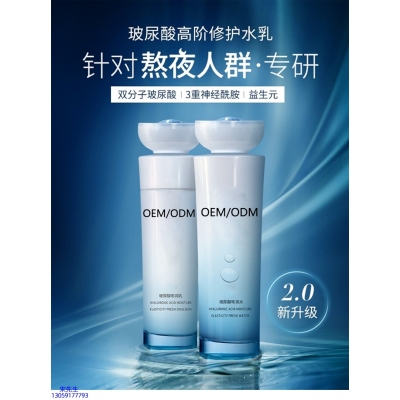 蓓霓芬_玻尿酸水乳套装