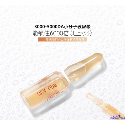 蓓霓芬_玻尿酸安培瓶原液