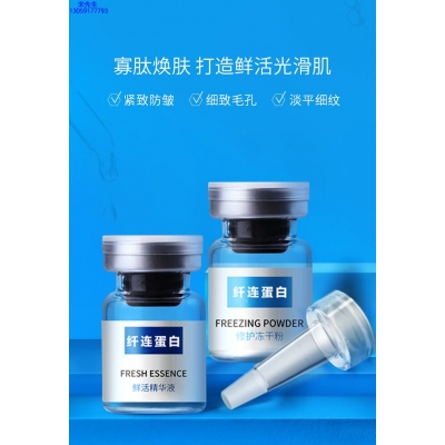 蓓霓芬_纤连蛋白冻干粉