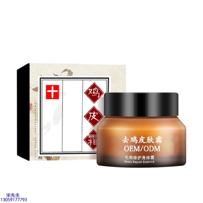 蓓霓芬_去鸡皮肤毛刺毛角周滋润修复保湿身体霜