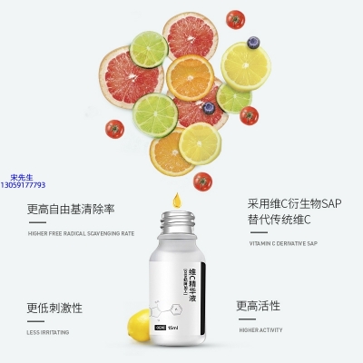 蓓霓芬_精华液VC面部去皱抗皱提拉精致补水保湿提亮肤色美白
