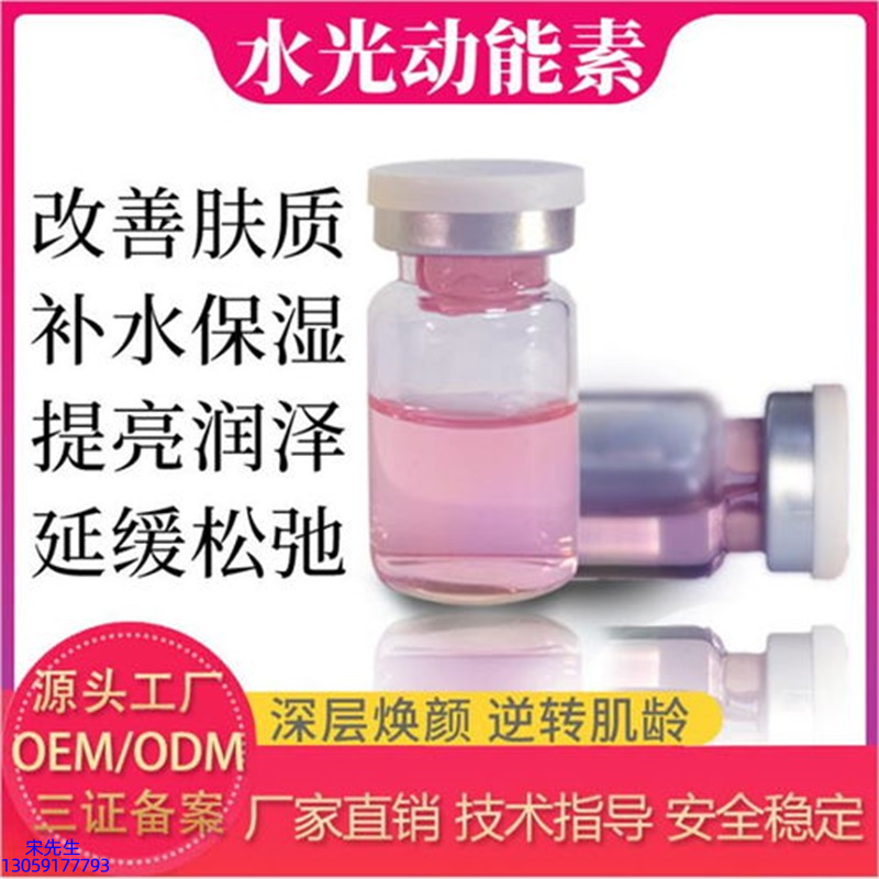 蓓霓芬_水光的玻尿酸有什么不同?