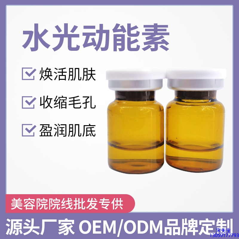 蓓霓芬_水光动能素精华原液后注意事项有哪些