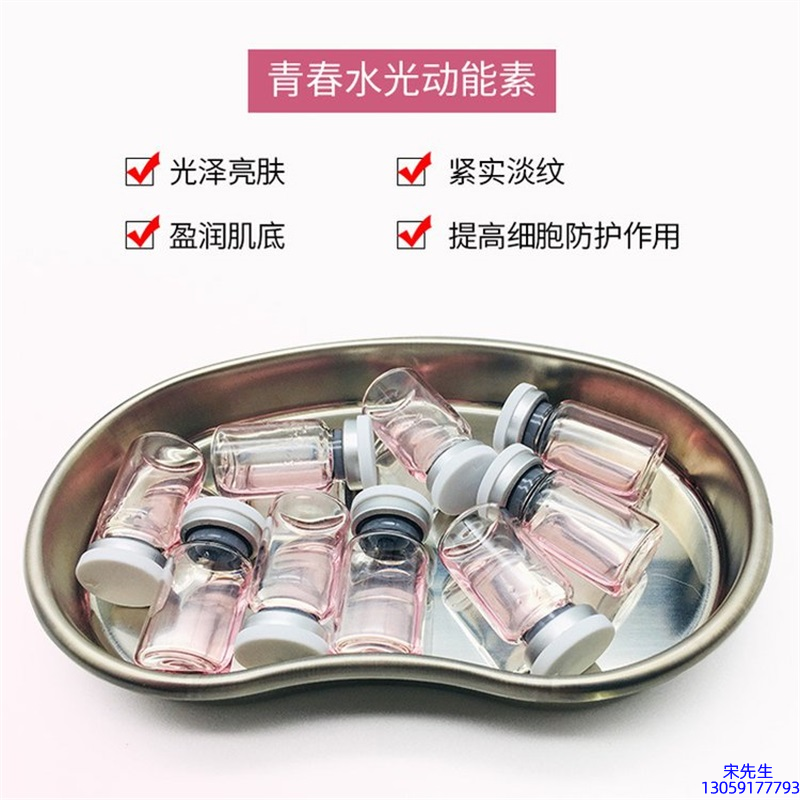 蓓霓芬_水光动能素补水