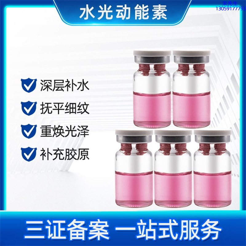 蓓霓芬_水光贴牌