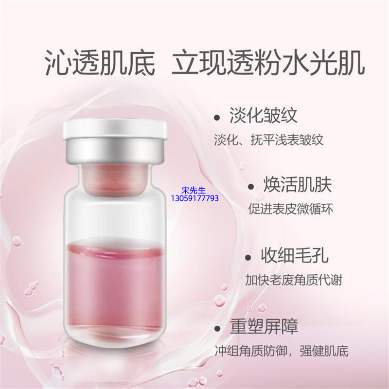 蓓霓芬_水光动能素精华原液代加工