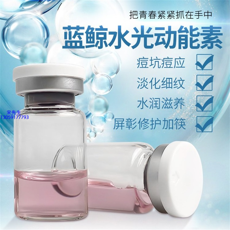 蓓霓芬_水光动能素精华原液保湿