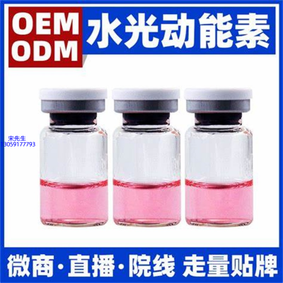 蓓霓芬_水光动能素精华原液胶原蛋白