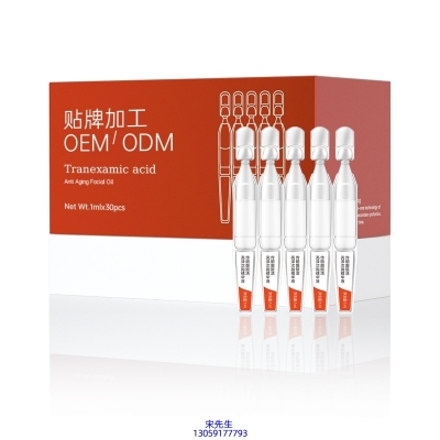 蓓霓芬_传明酸赋活亮泽次抛精华液